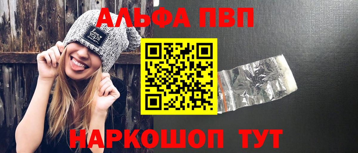 APVP крисы CK Кашира