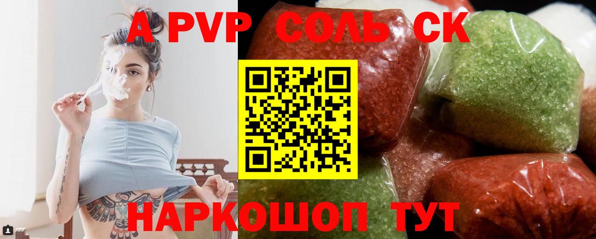 А ПВП мука  Вход с VPN  A PVP Crystall  Кашира 