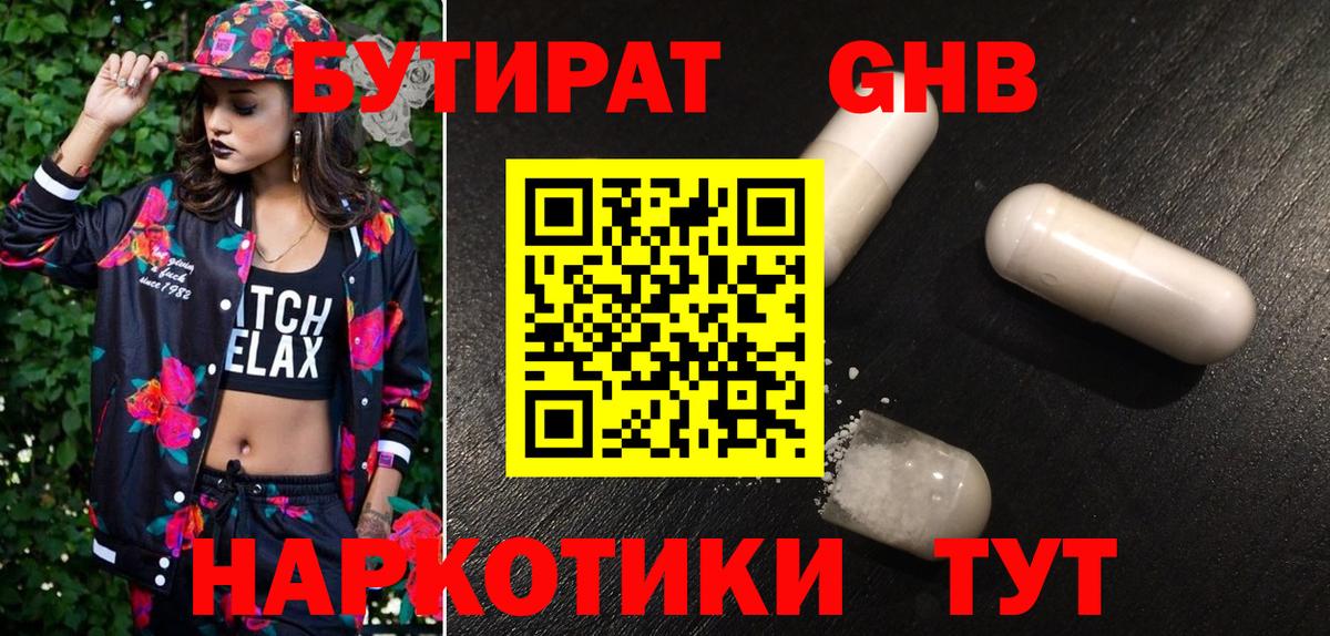 БУТИРАТ оксана  Вход с VPN  Кашира 