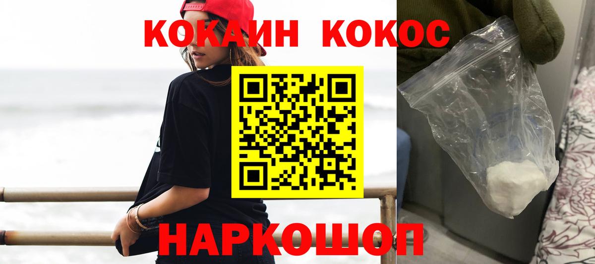 Cocaine FishScale Кашира