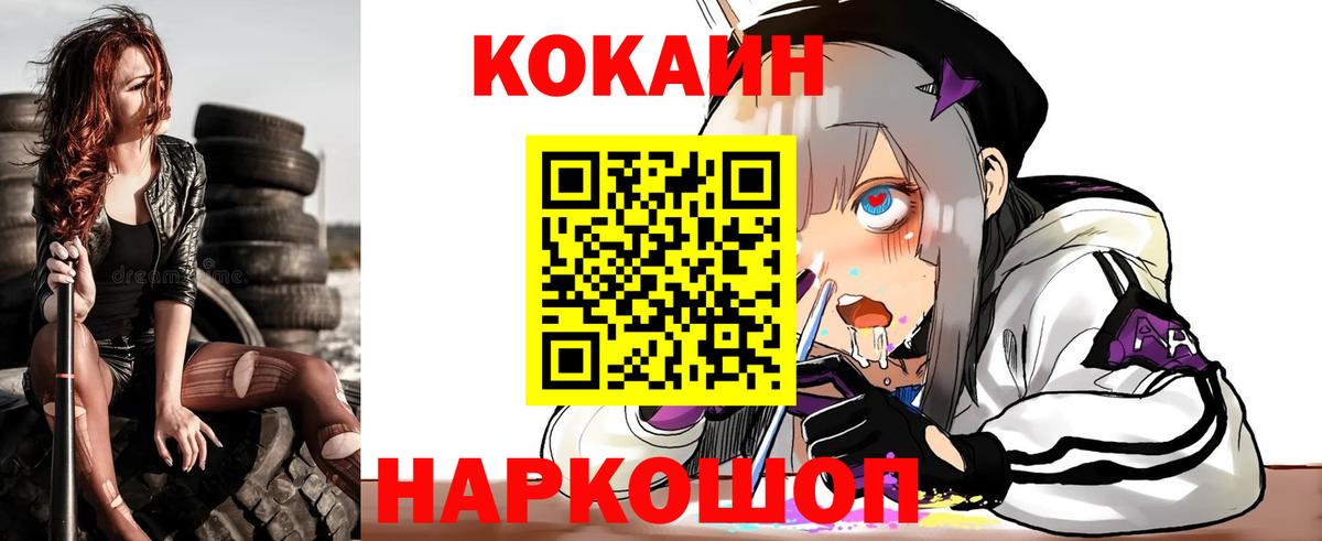 Cocaine  COCAIN 97%  КОКАИН Columbia  Вход с VPN  Кашира 