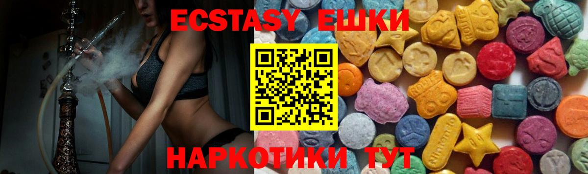 Кашира  Ecstasy 280 MDMA  Вход с VPN  Экстази бентли 
