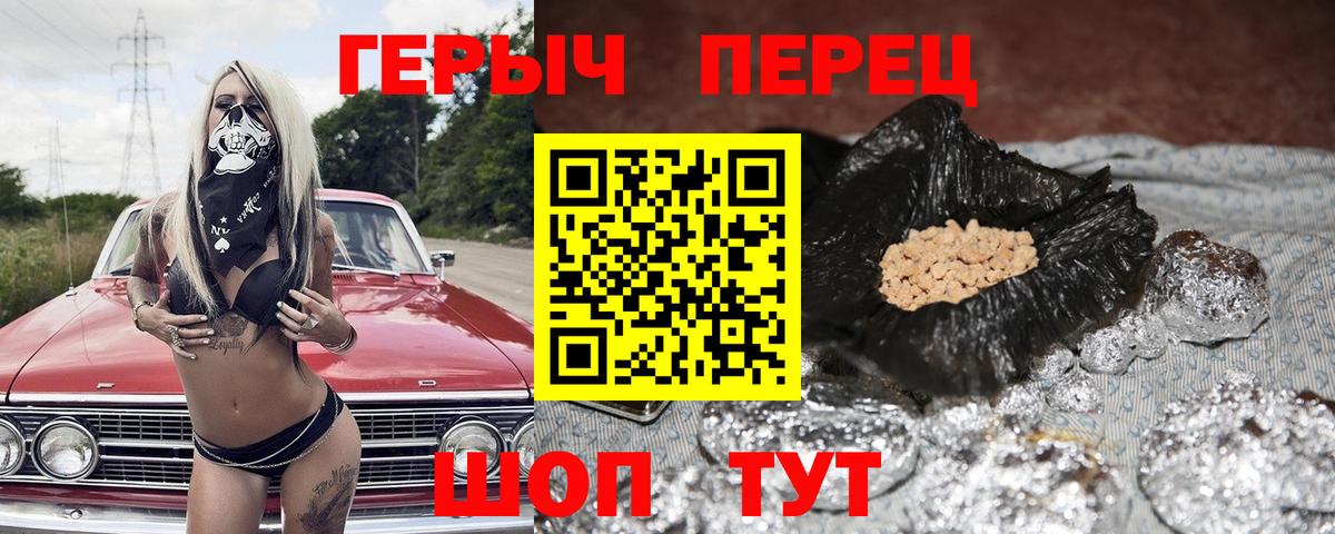 Героин  Героин белый  Вход с VPN  Кашира 