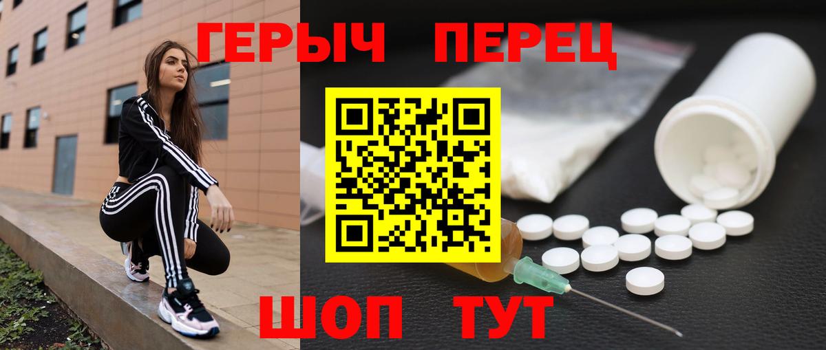 Героин хмурый Кашира