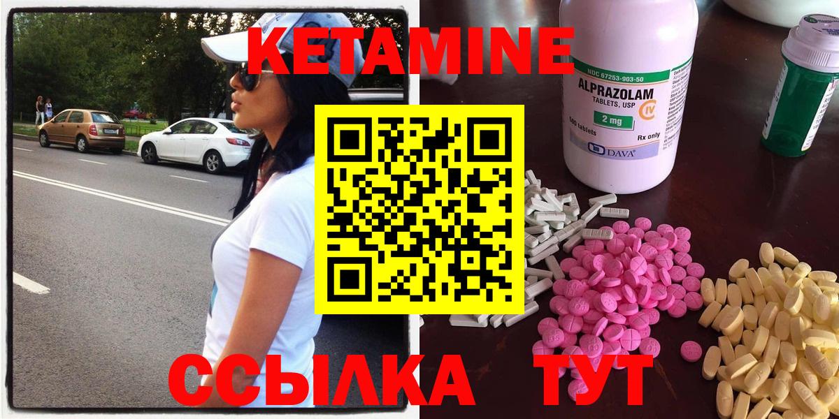 Кетамин ketamine Кашира