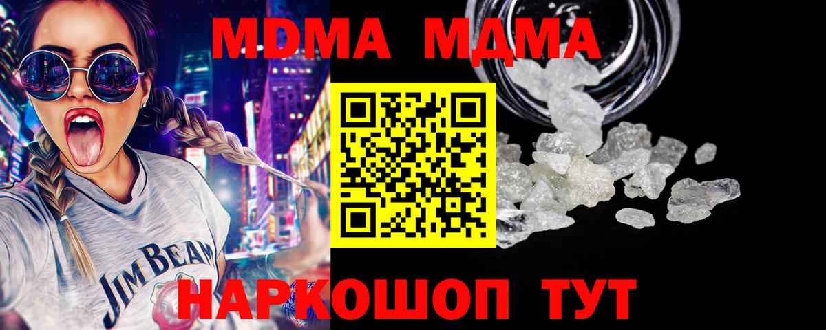 МДМА молли  МДМА VHQ  Вход с VPN  Кашира 