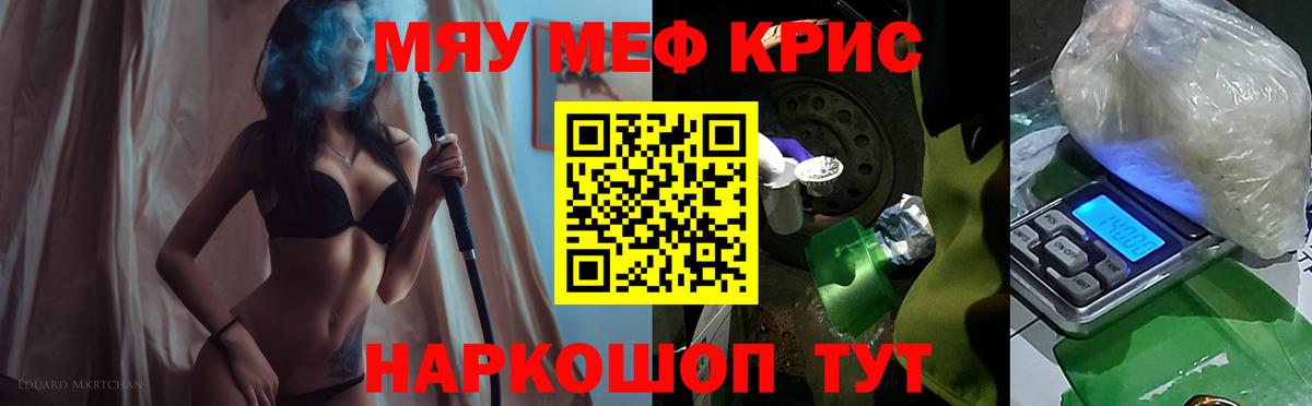 Мефедрон VHQ  Вход с VPN  Мефедрон  Мефедрон  МЯУ-МЯУ mephedrone  Кашира 
