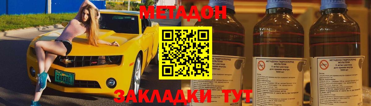 Метадон кристалл Кашира