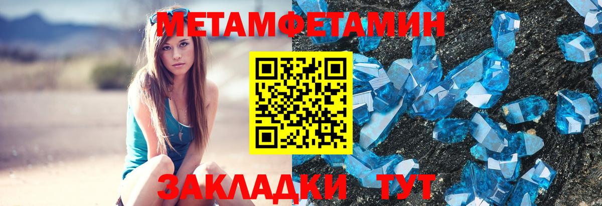Кашира  МЕТАМФЕТАМИН Methamphetamine  Вход с VPN 