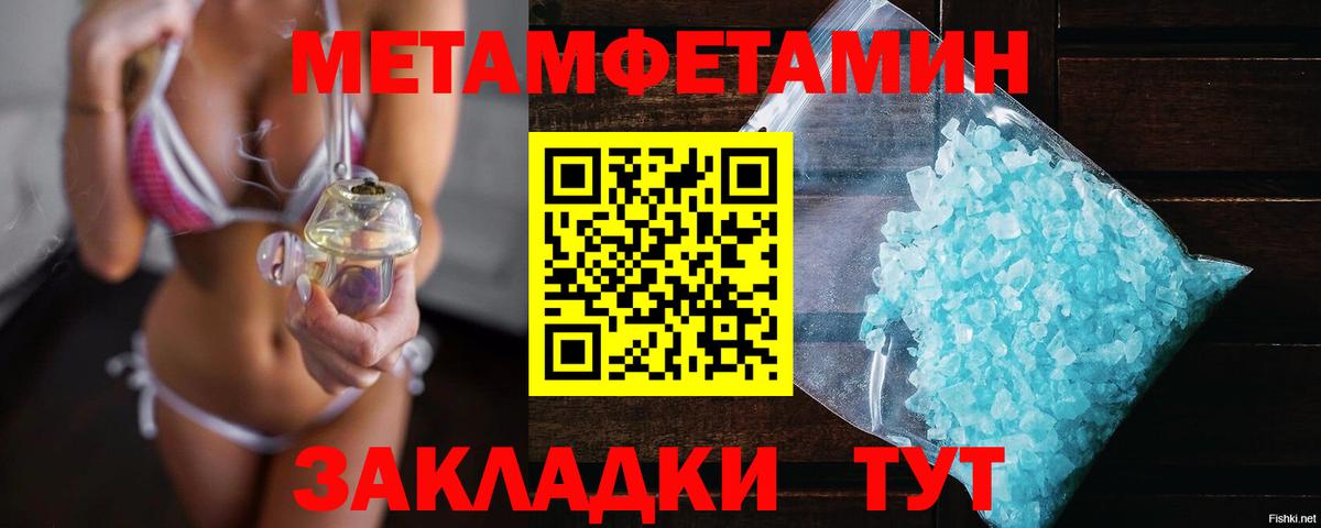 МЕТАМФЕТАМИН Декстрометамфетамин 99.9% Кашира