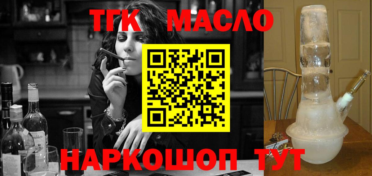 Дистиллят ТГК Wax Кашира